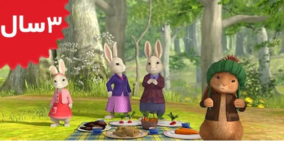 Peter Rabbit. The Tale of the Big Move