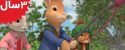 Peter Rabbit. The Tale of the Cat and the Rat