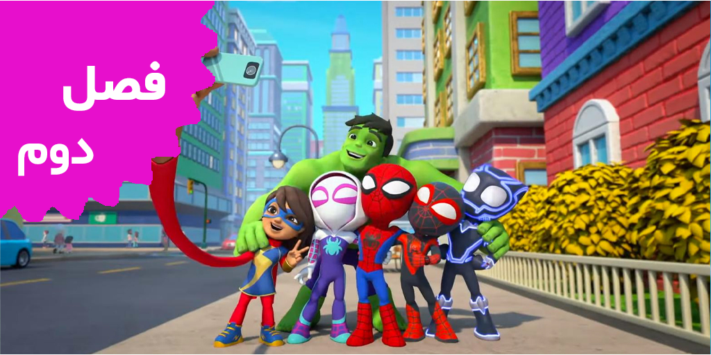 Spidey And His Amazing Friends (Season 2) Spidey And His Amazing Friends (Season 2)