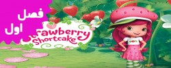 Strawberry Shortcake (Season 1)