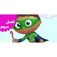 Super Why (Season 3)