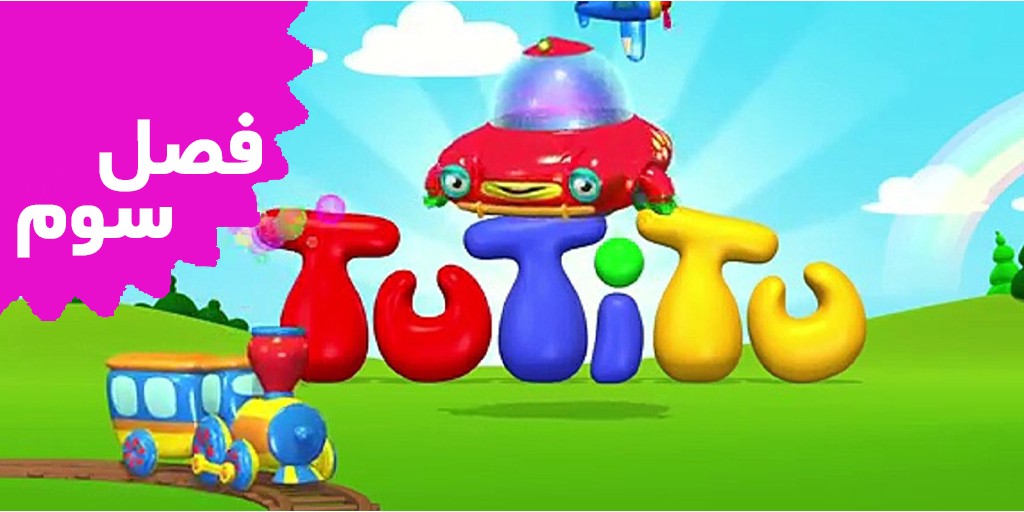 TUTITU (Volume 3) TUTITU (Volume 3)