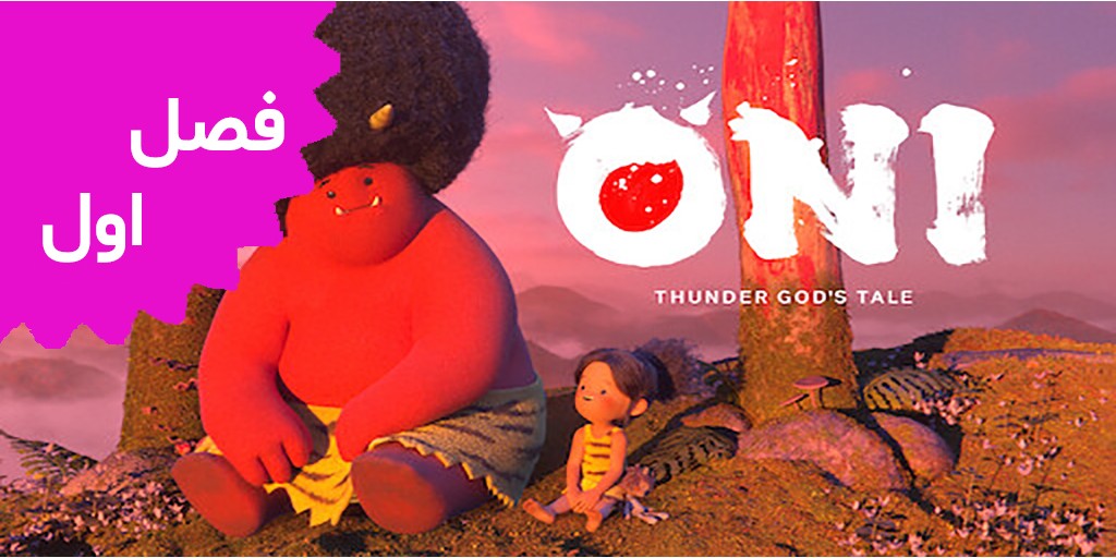 Oni Thunder God's tale (Season 1)