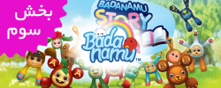 Badanamu (Volume 3)
