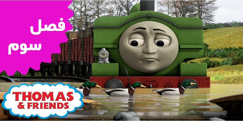 Thomas and Friends (Season 3)