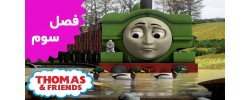 Thomas and Friends (Season 3)