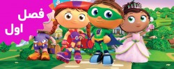 Super Why (Season 1)