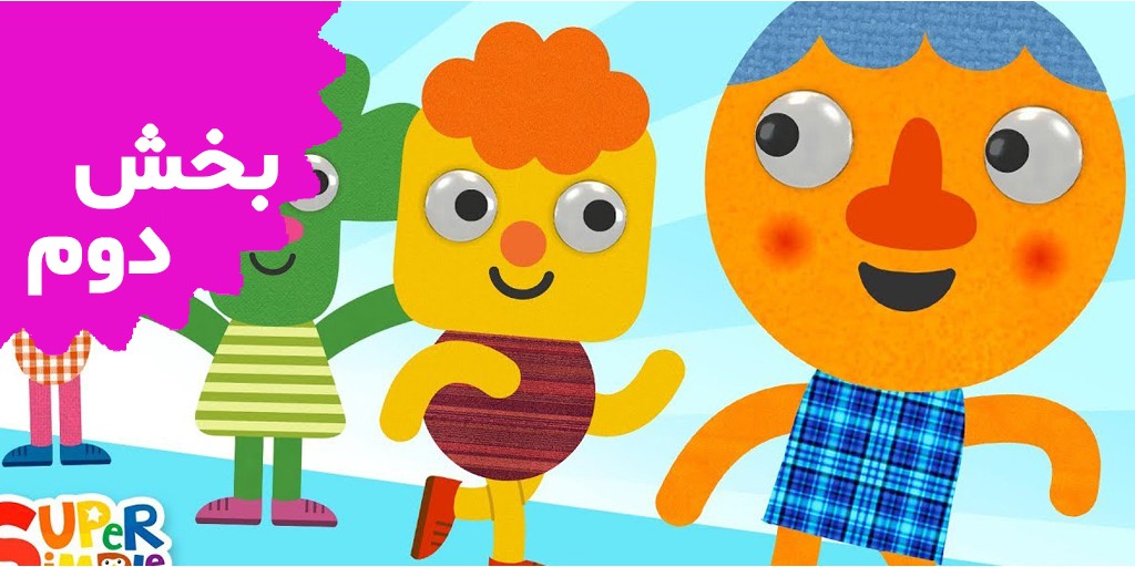 Super Simple (Volume 2) Super Simple (Volume 2)