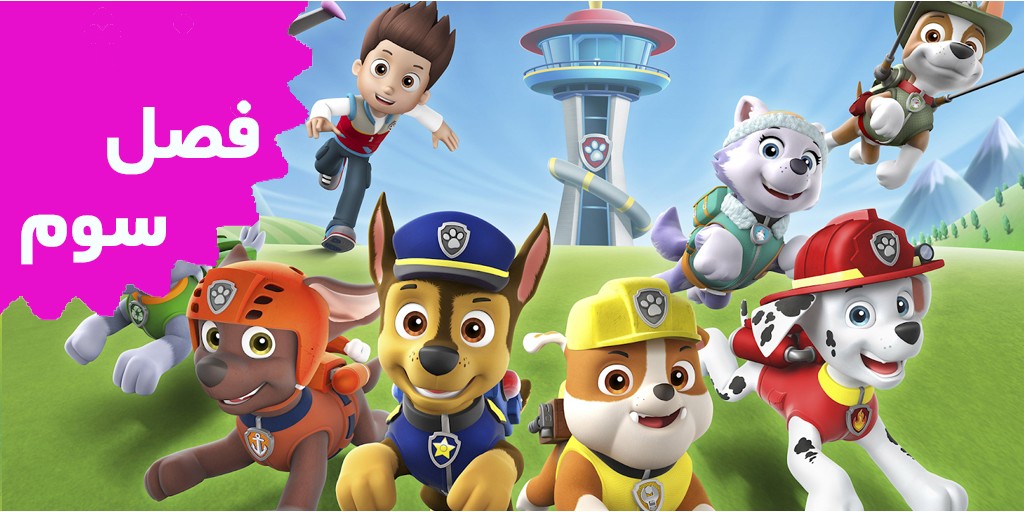 Paw Patrol (Season 3)