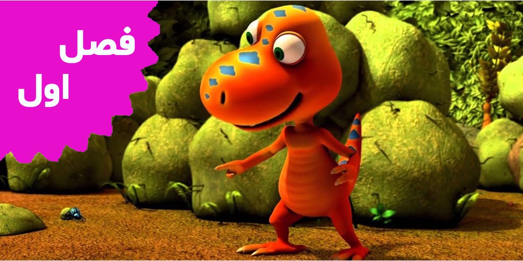 Dinosaur Train (Season 1)
