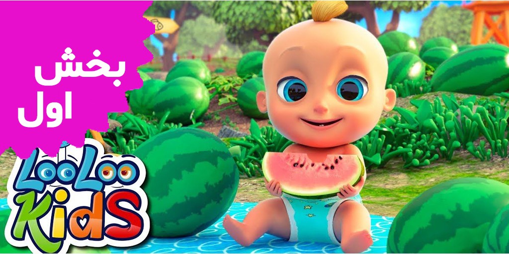 LooLoo Kids (Volume 1) LooLoo Kids (Volume 1)