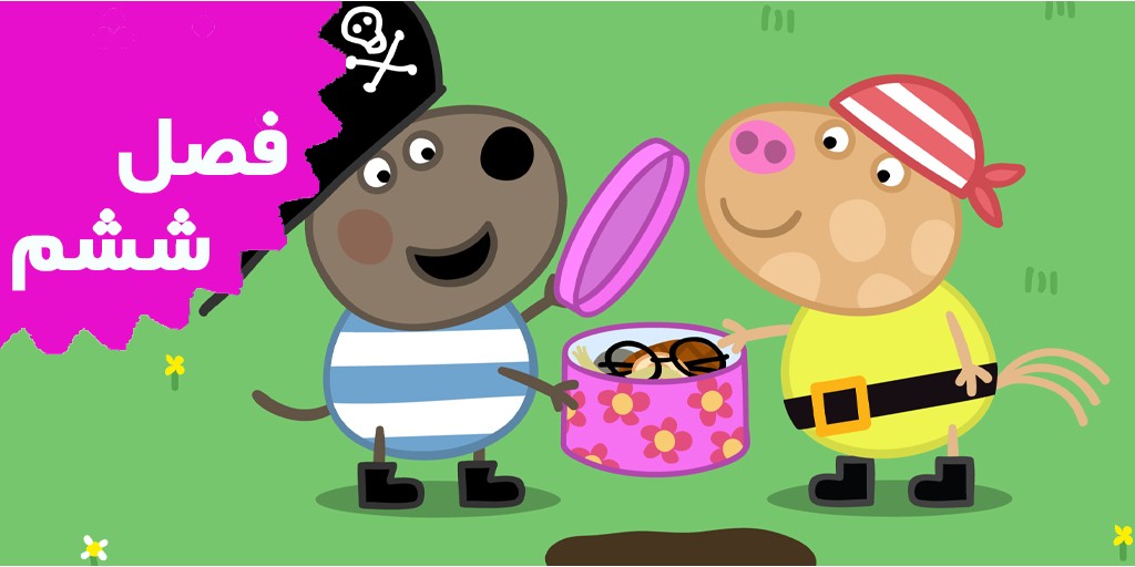 Peppa Pig (Season 6) Peppa Pig (Season 6)