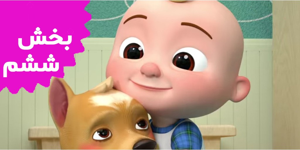 Cocomelon (Volume 6) Cocomelon (Volume 6)