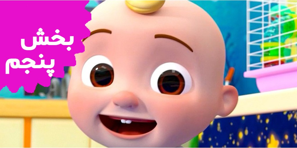 Cocomelon (Volume 5) Cocomelon (Volume 5)